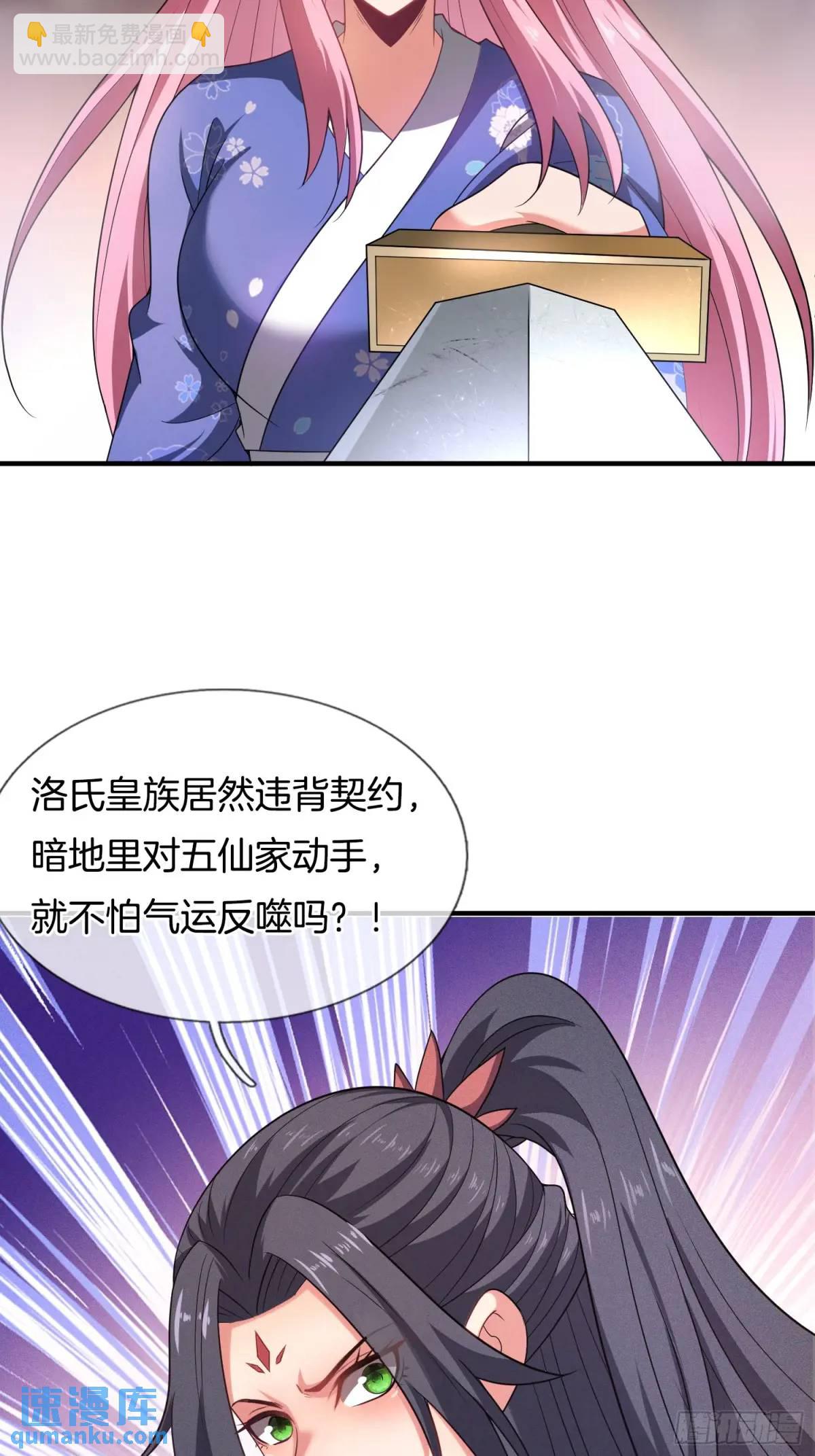 第65话 时间紧迫，速战速决-第66话