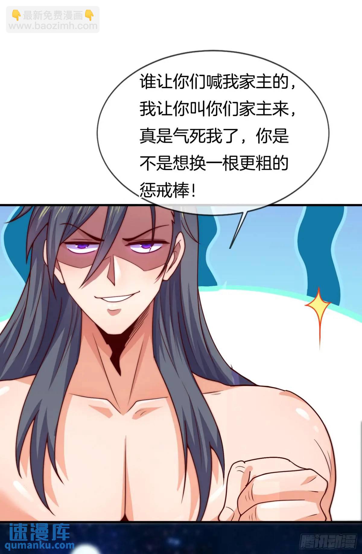 第65话 时间紧迫，速战速决-第66话