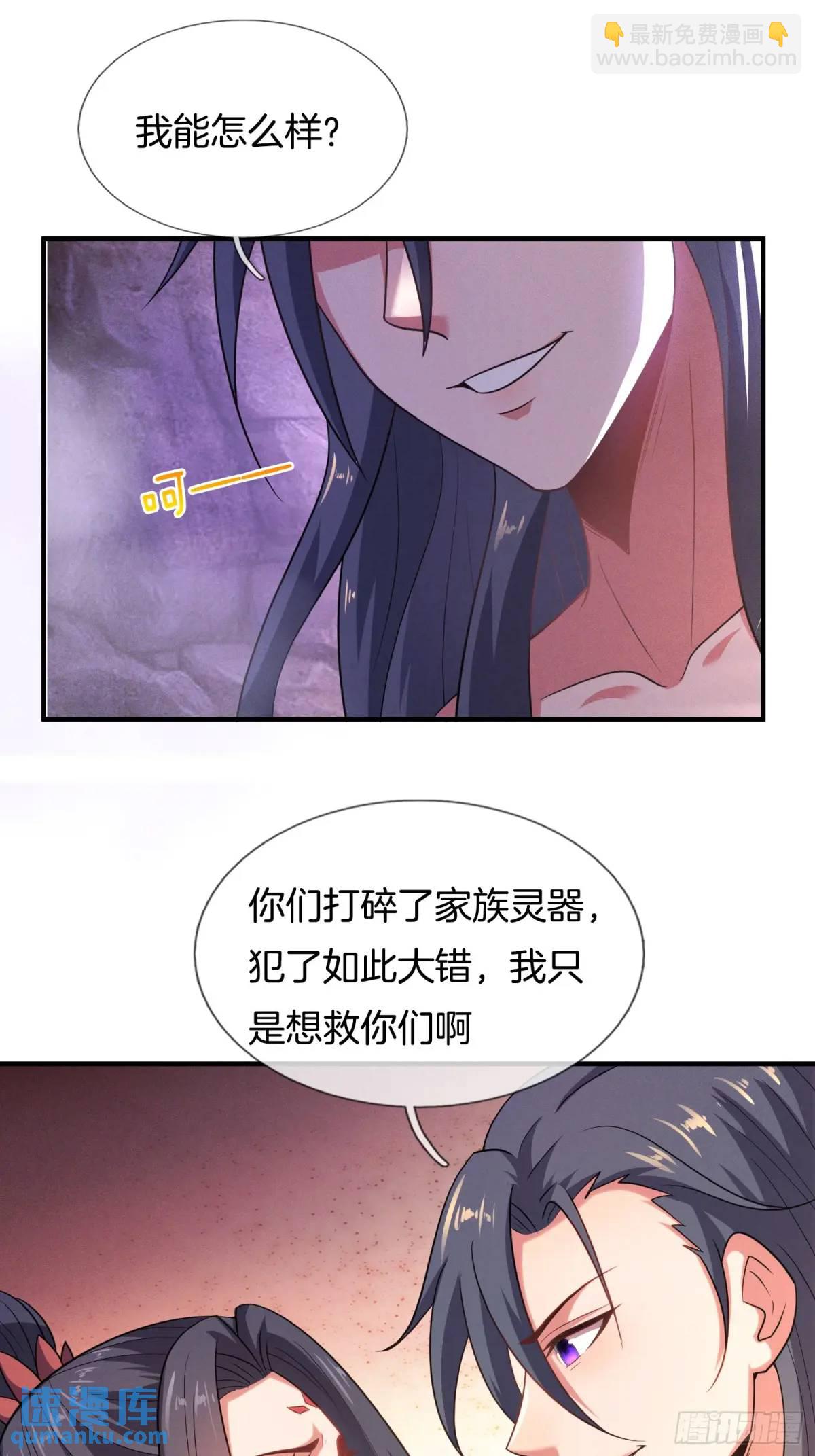 第65话 时间紧迫，速战速决-第66话