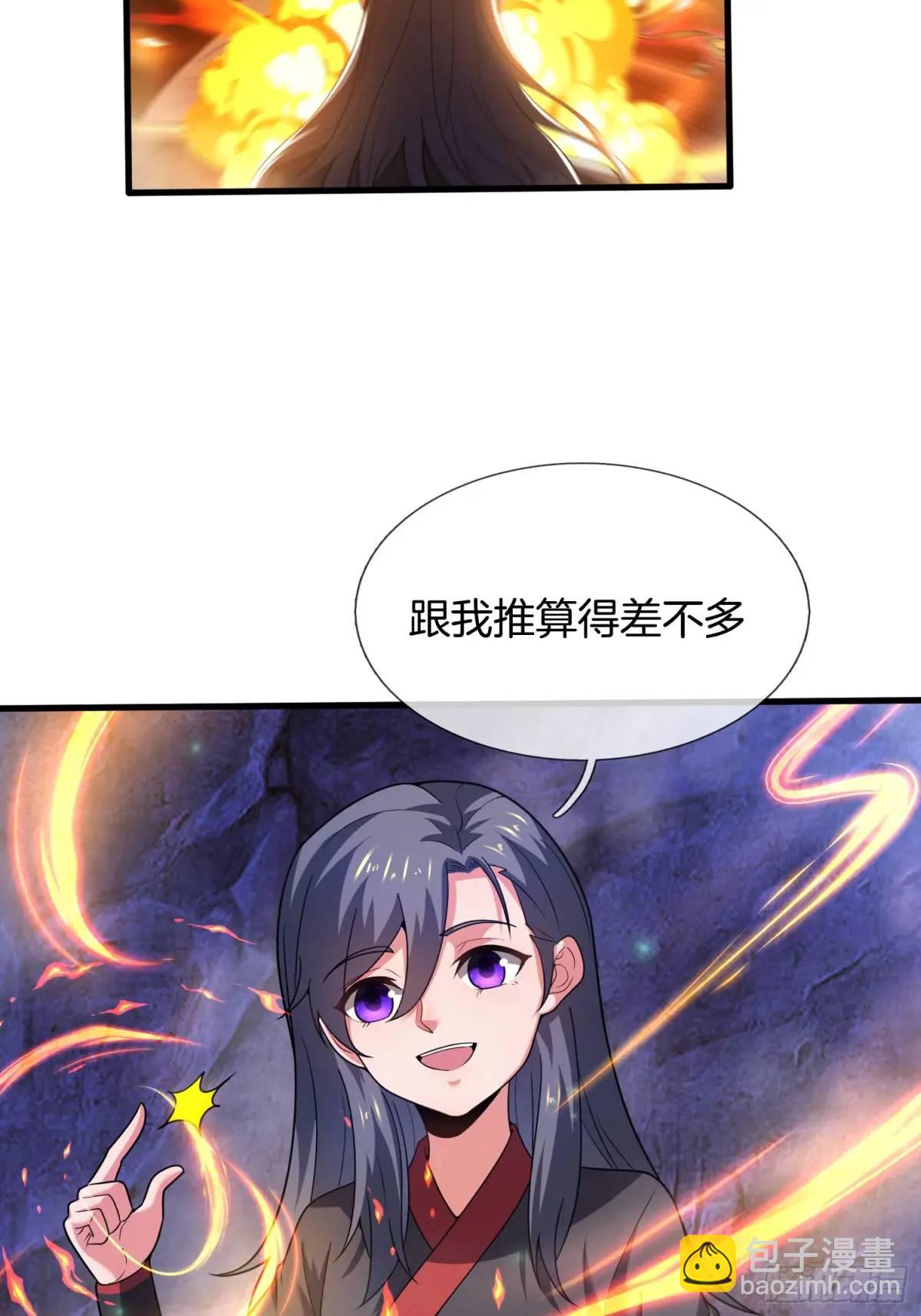 第67话 五大家族的起源-第68话