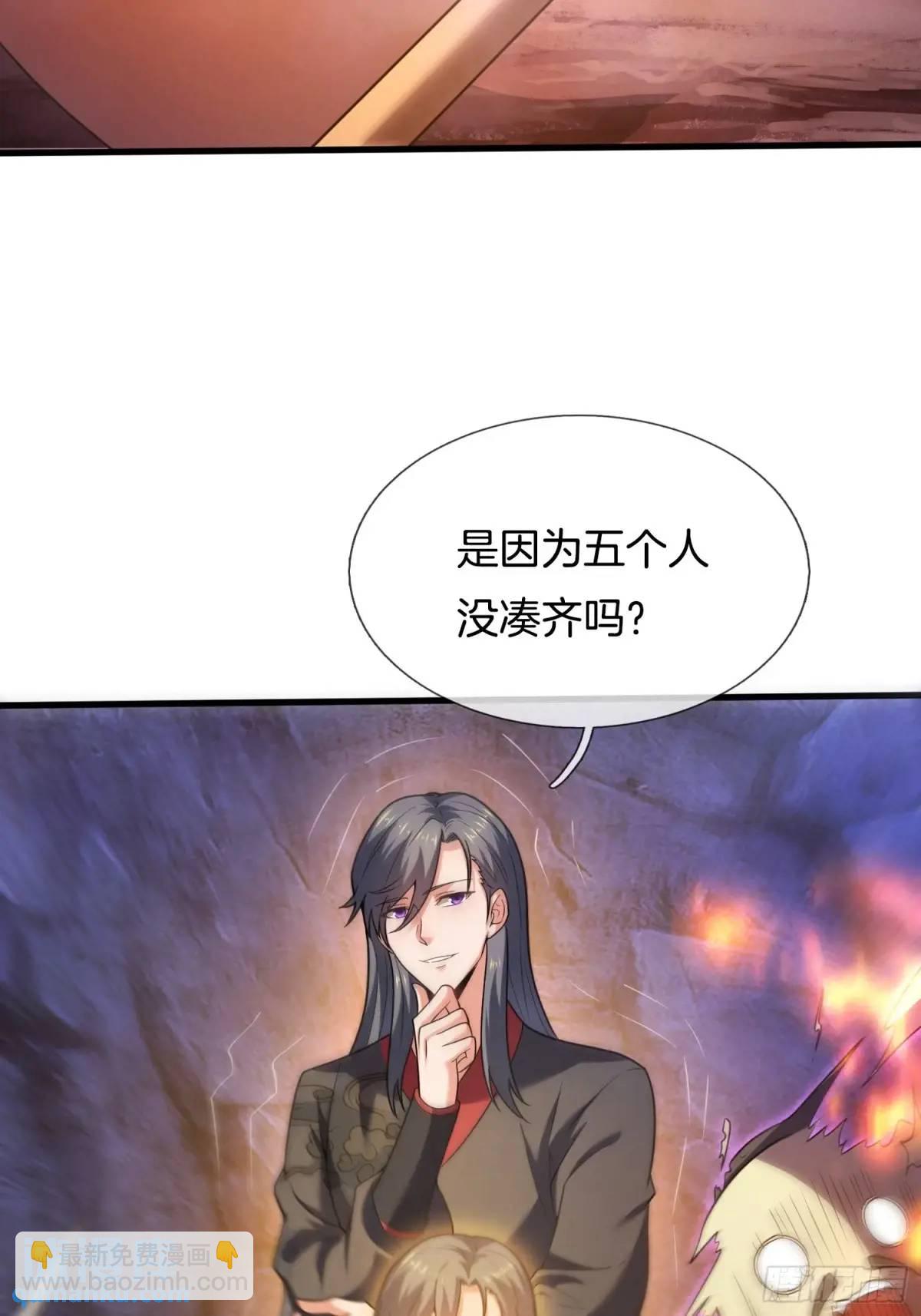 第67话 五大家族的起源-第68话