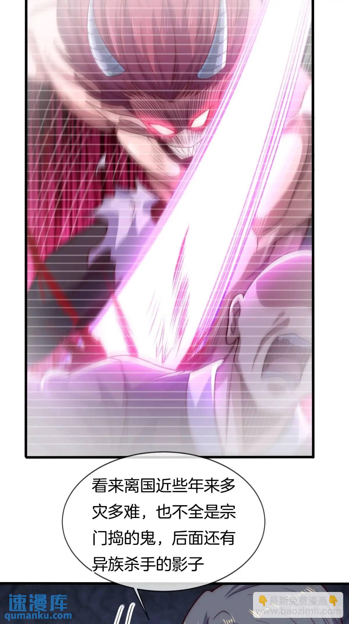 第67话 五大家族的起源-第68话
