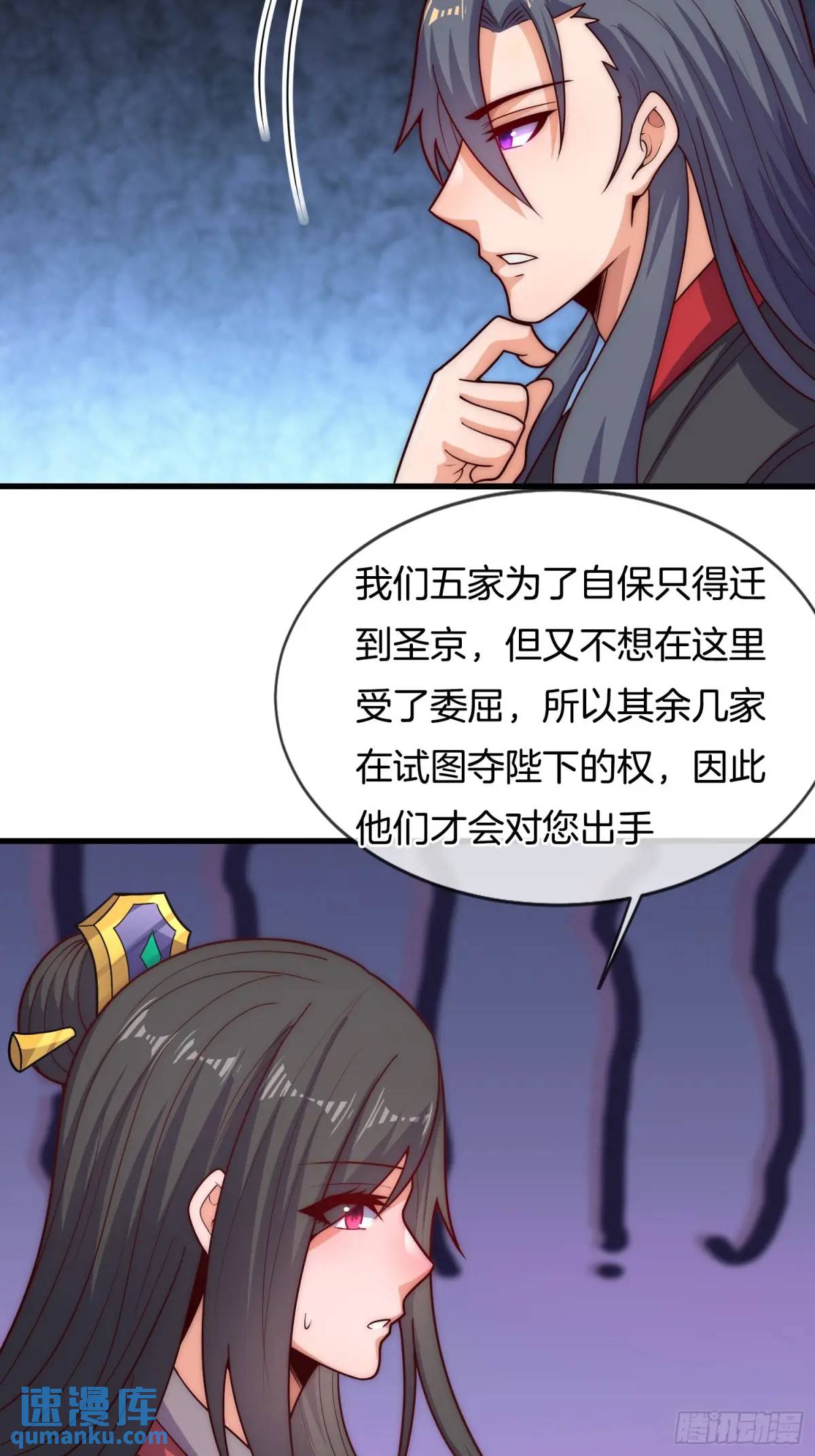 第67话 五大家族的起源-第68话