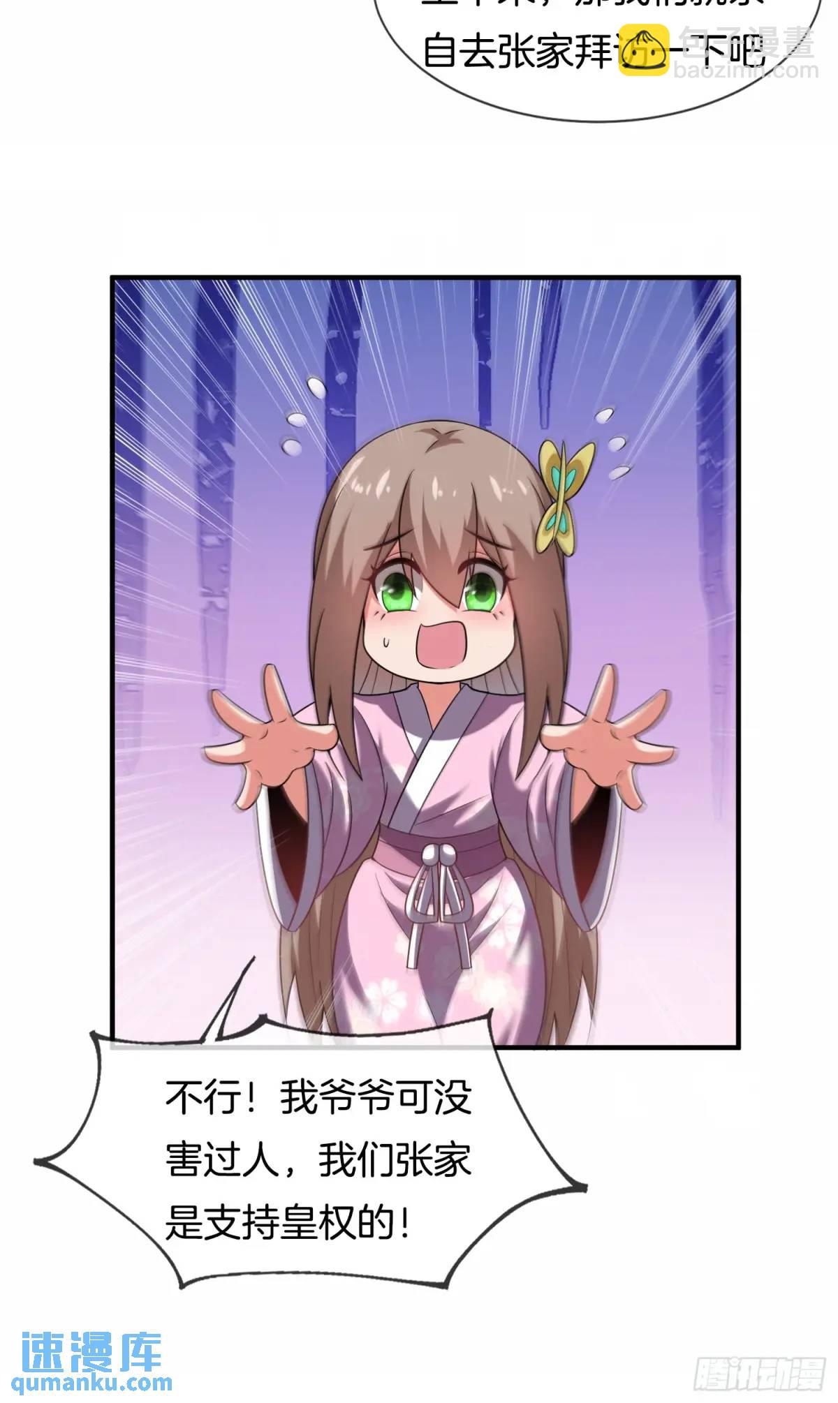 第69话 有敌袭-第70话