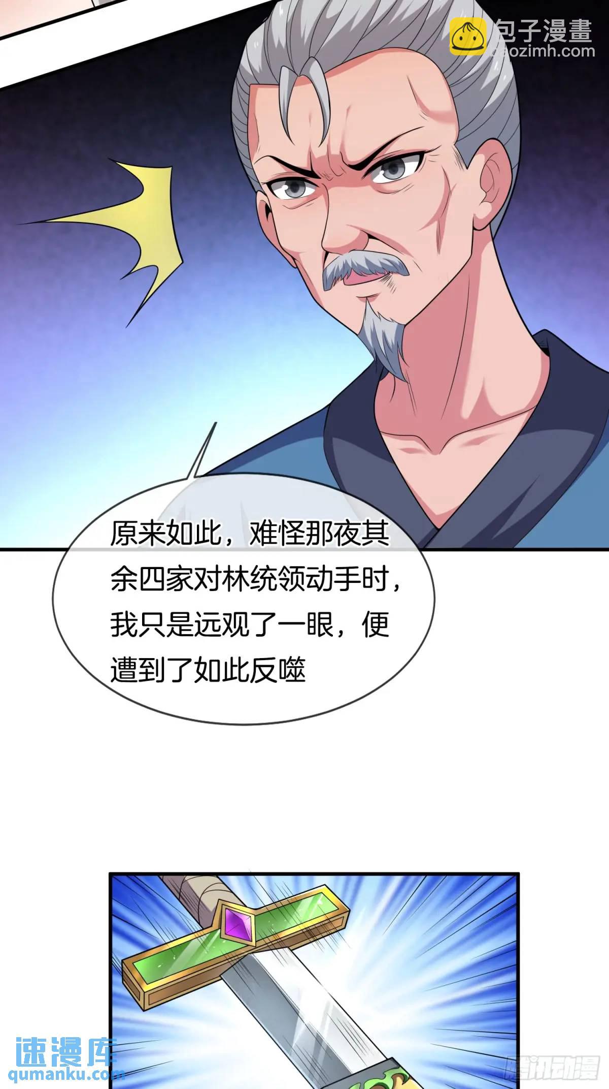 第69话 有敌袭-第70话