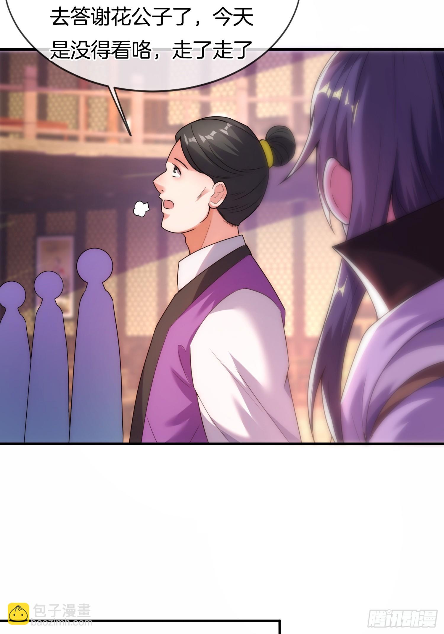 第7话 逛青楼(1/2)-第8话