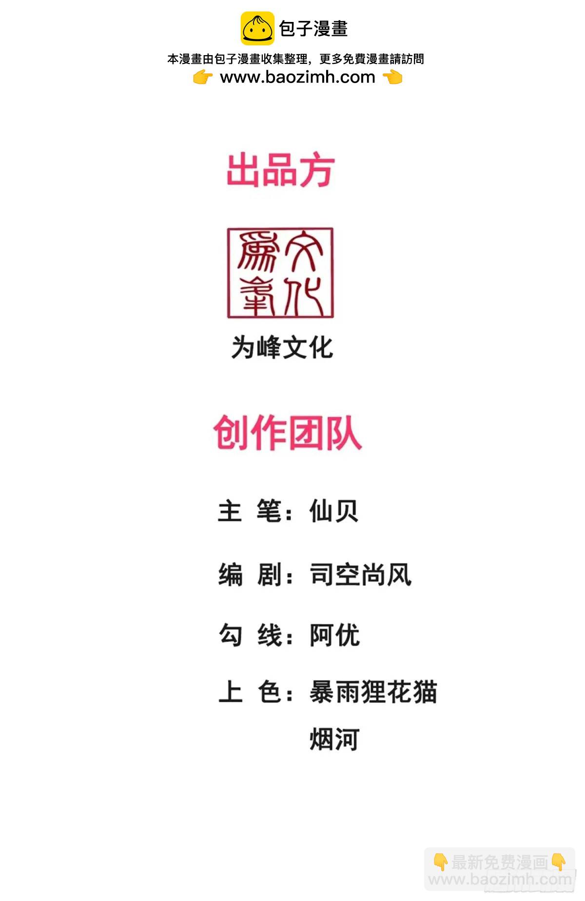 第71话 借你孙女一用(1/2)-第72话