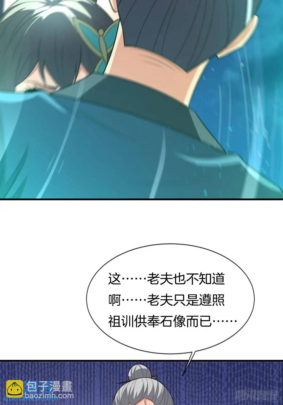 第71话 借你孙女一用(1/2)-第72话