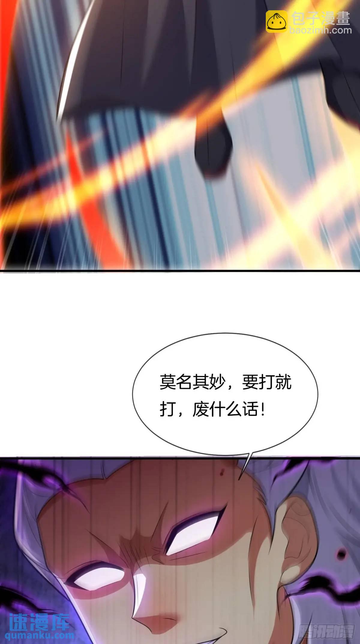 第71话 借你孙女一用(1/2)-第72话