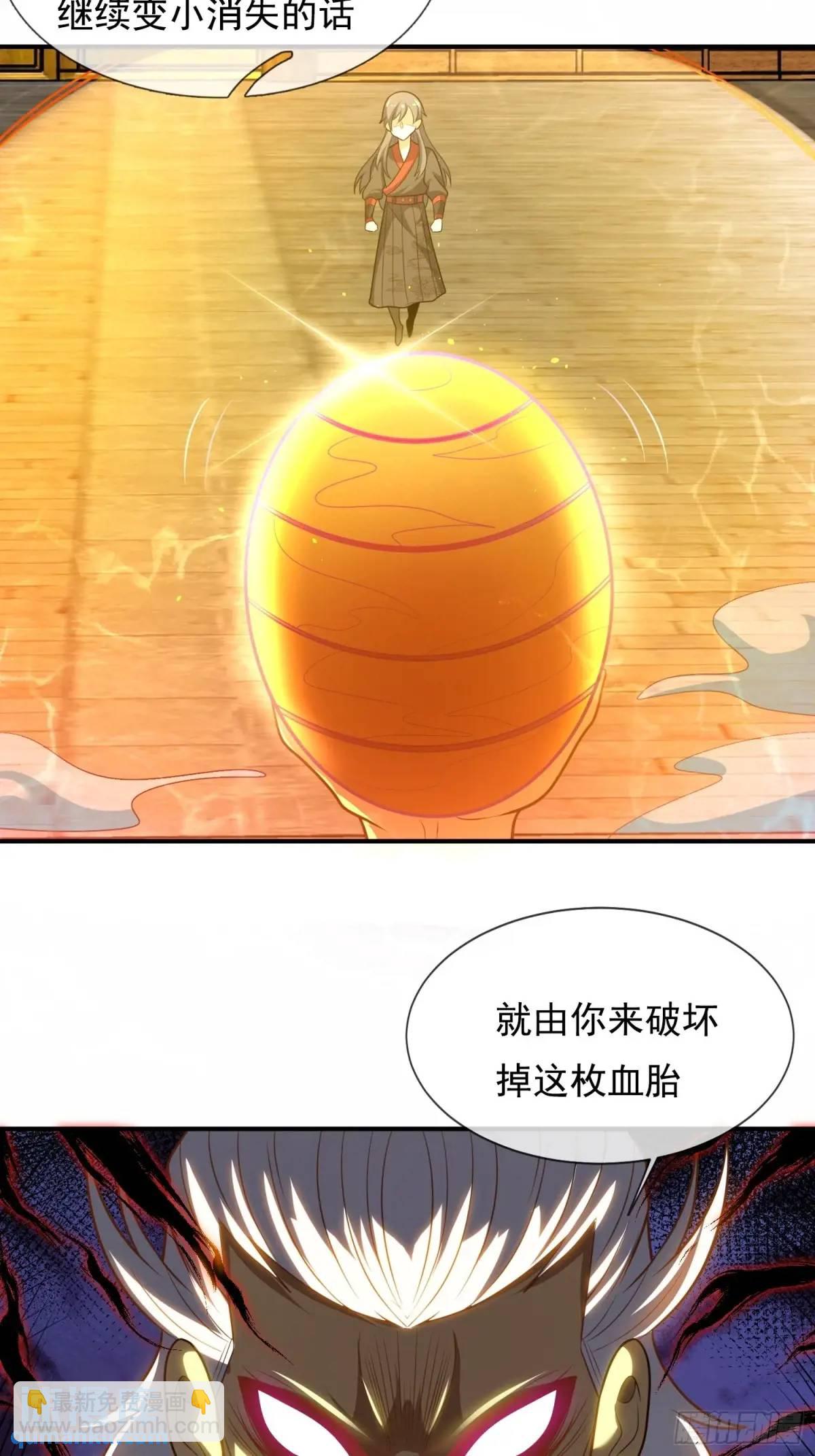 第71话 借你孙女一用(1/2)-第72话