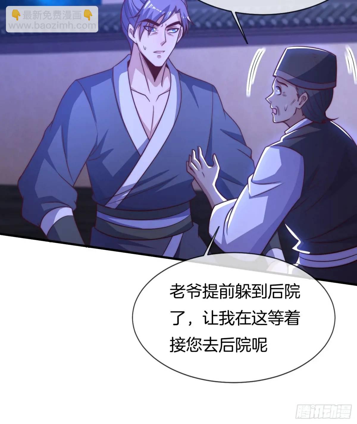 第73话 抄家-第74话