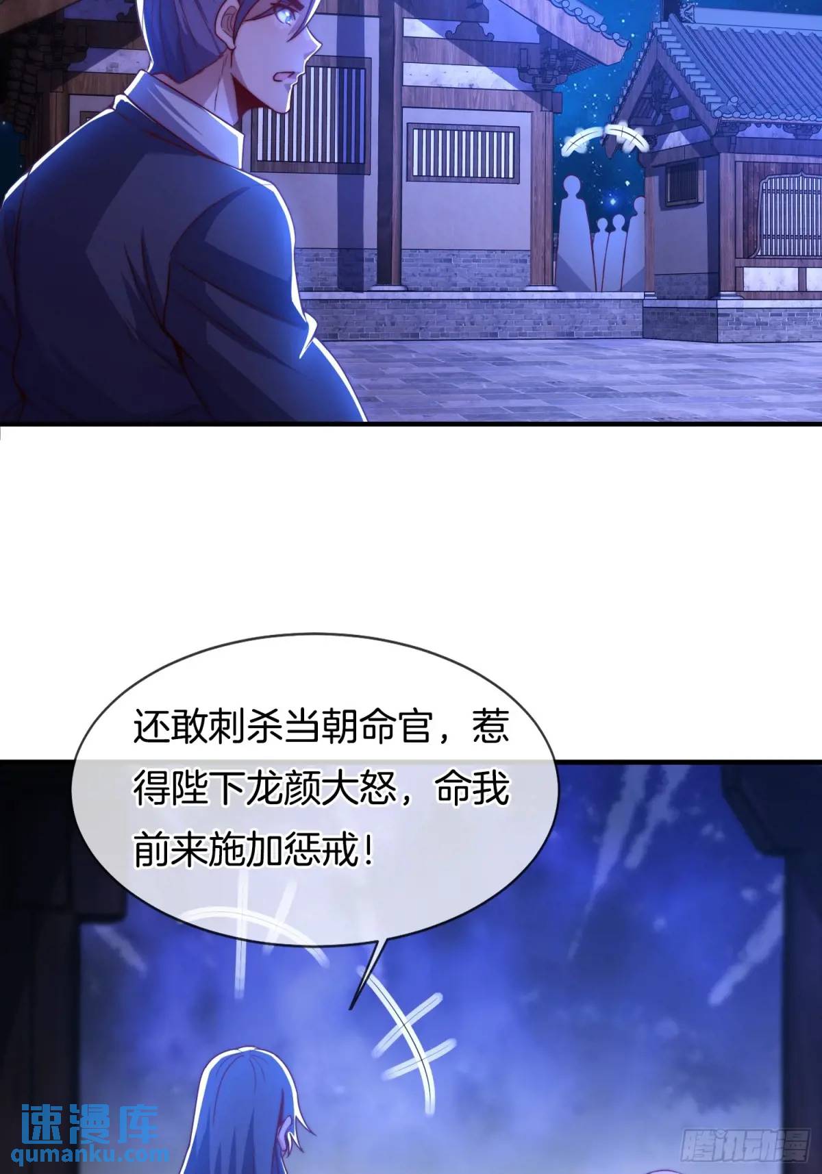 第73话 抄家-第74话