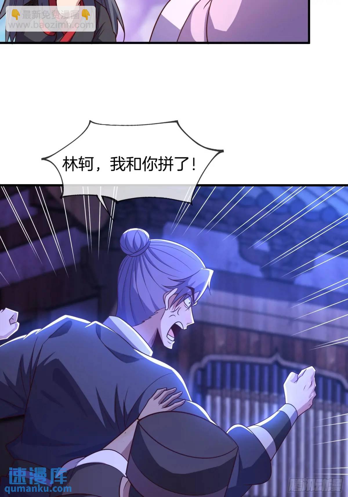 第73话 抄家-第74话