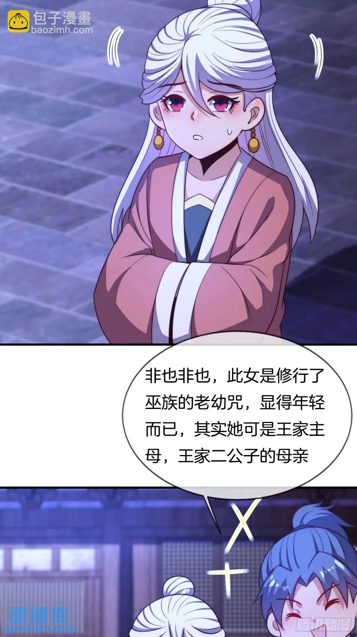 第73话 抄家-第74话