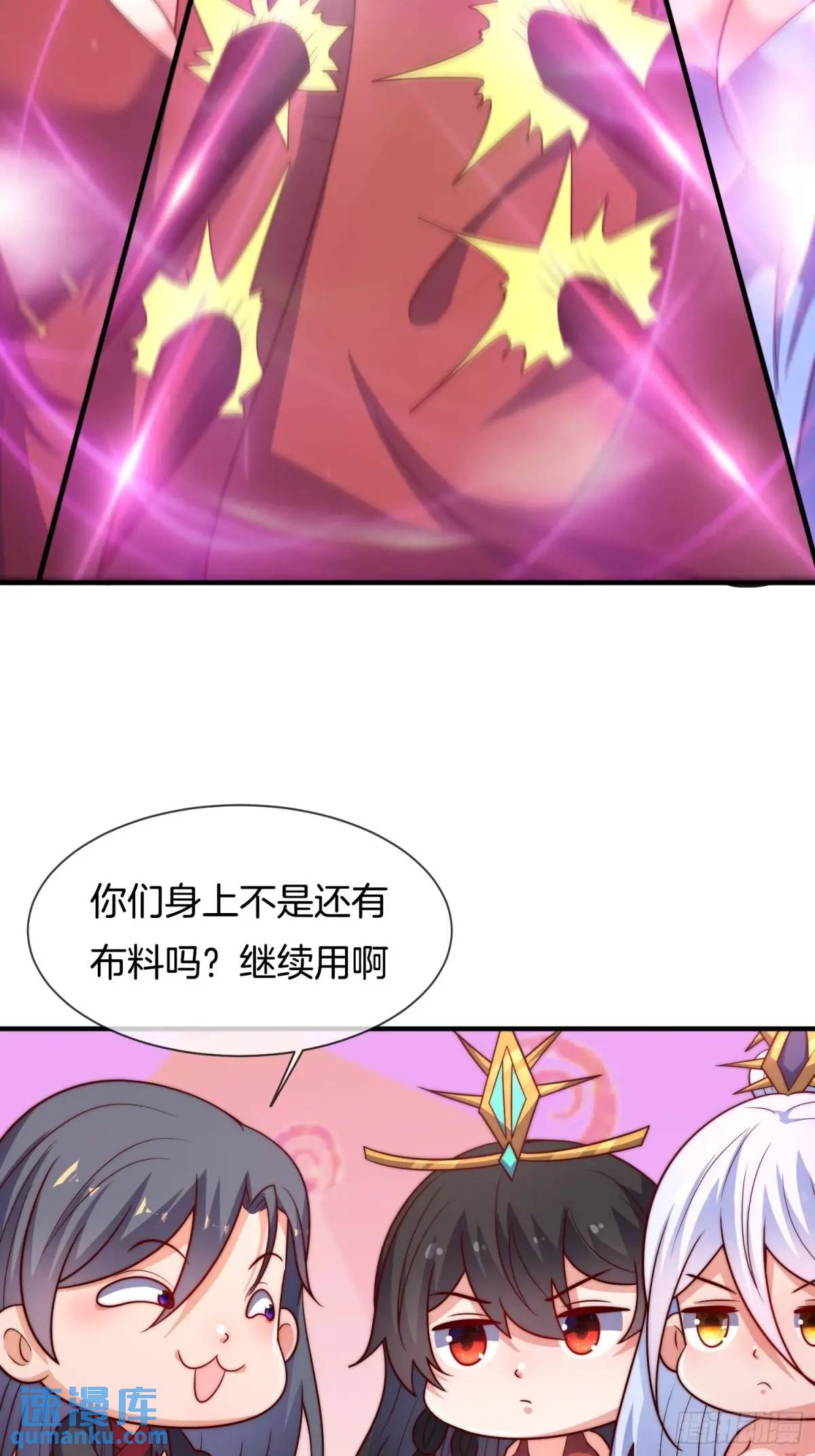 第75话 师妹，我已就位-第76话