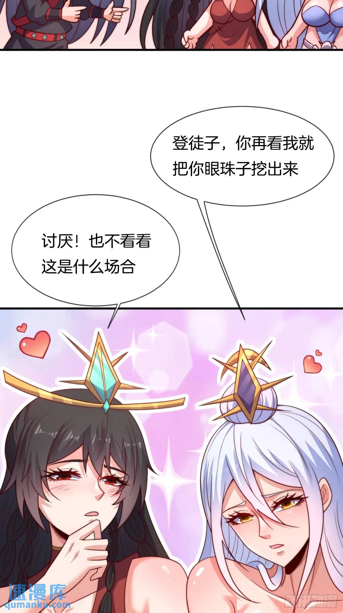 第75话 师妹，我已就位-第76话