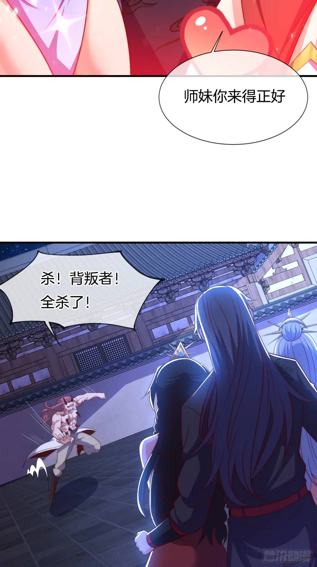 第75话 师妹，我已就位-第76话