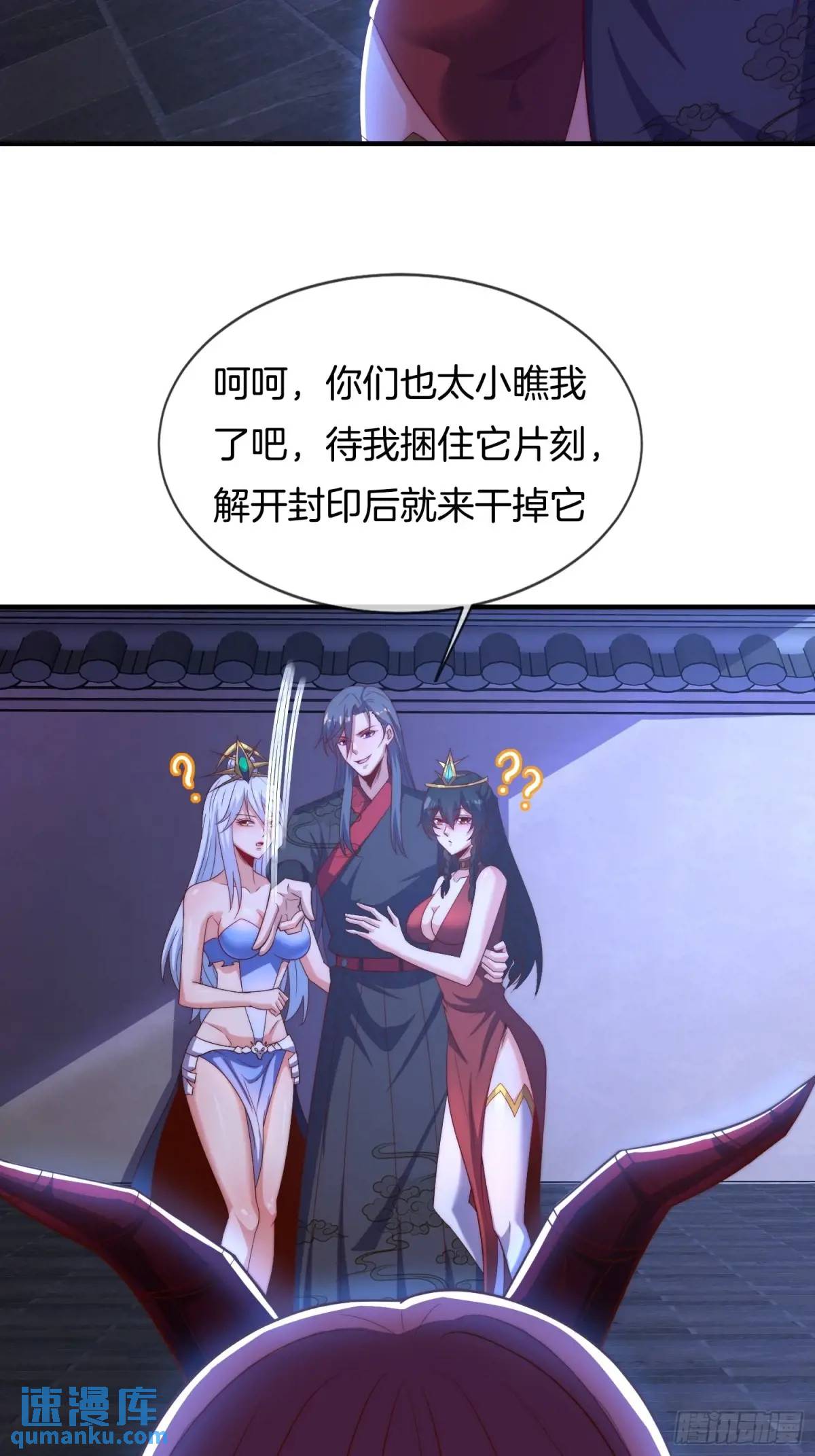 第75话 师妹，我已就位-第76话