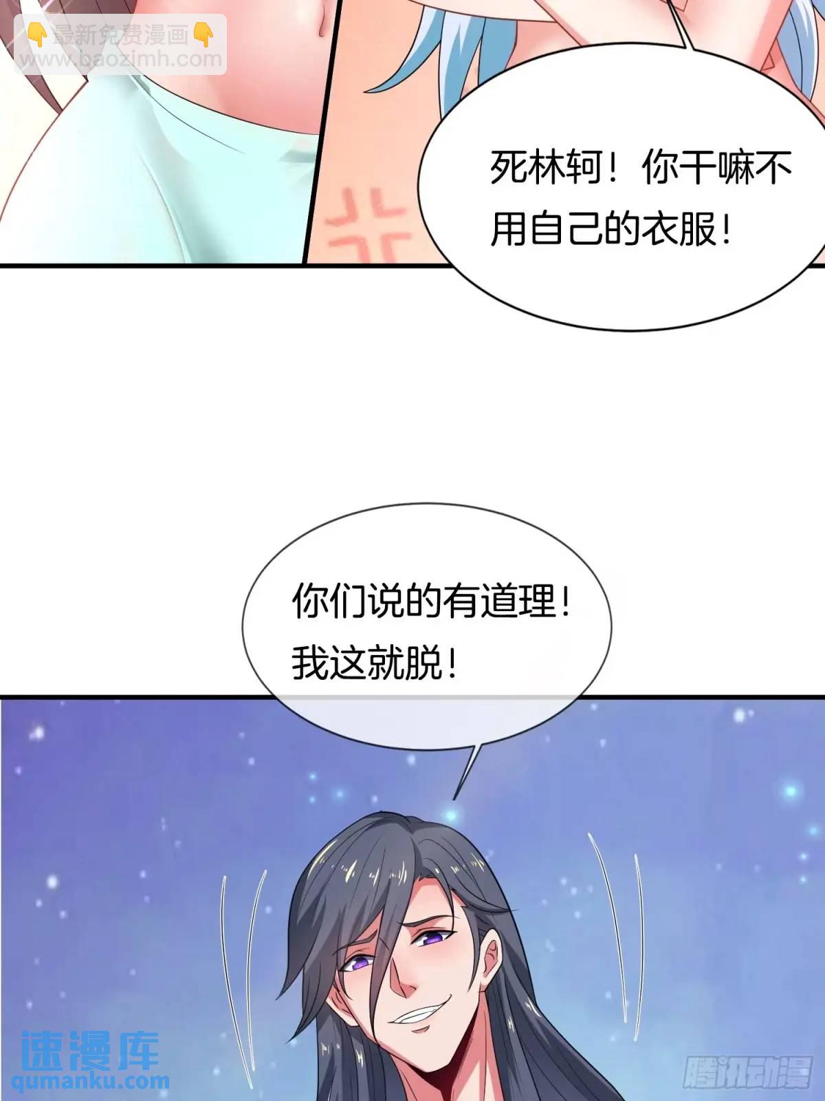 第75话 师妹，我已就位-第76话