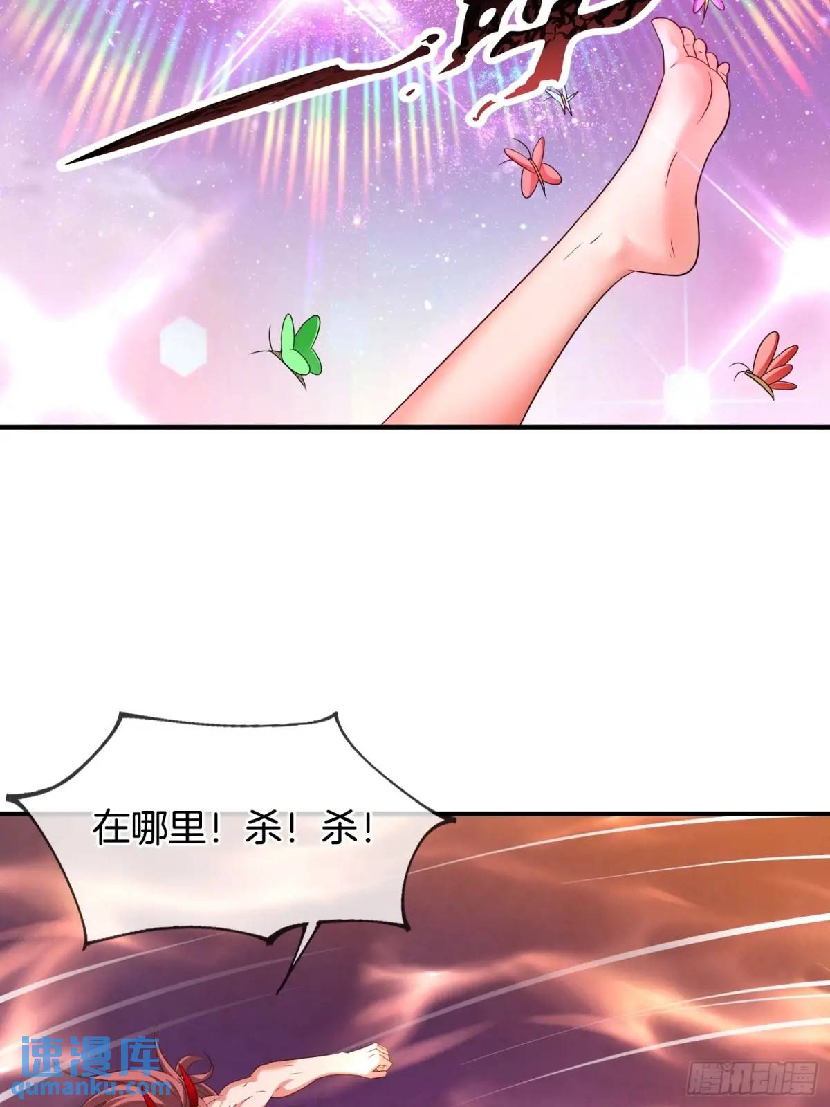 第75话 师妹，我已就位-第76话