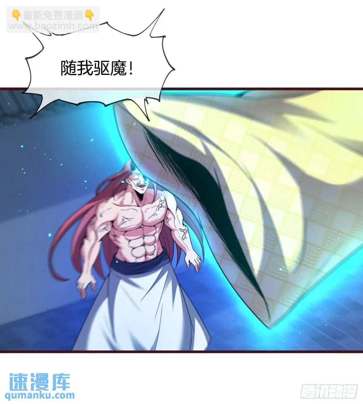 第75话 师妹，我已就位-第76话