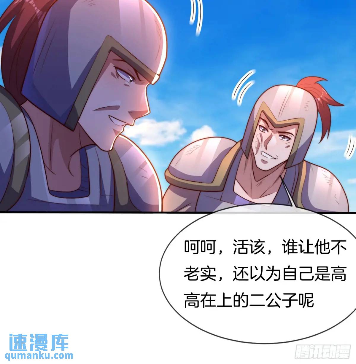 第77话 偷梁换柱，人族奸细-第78话