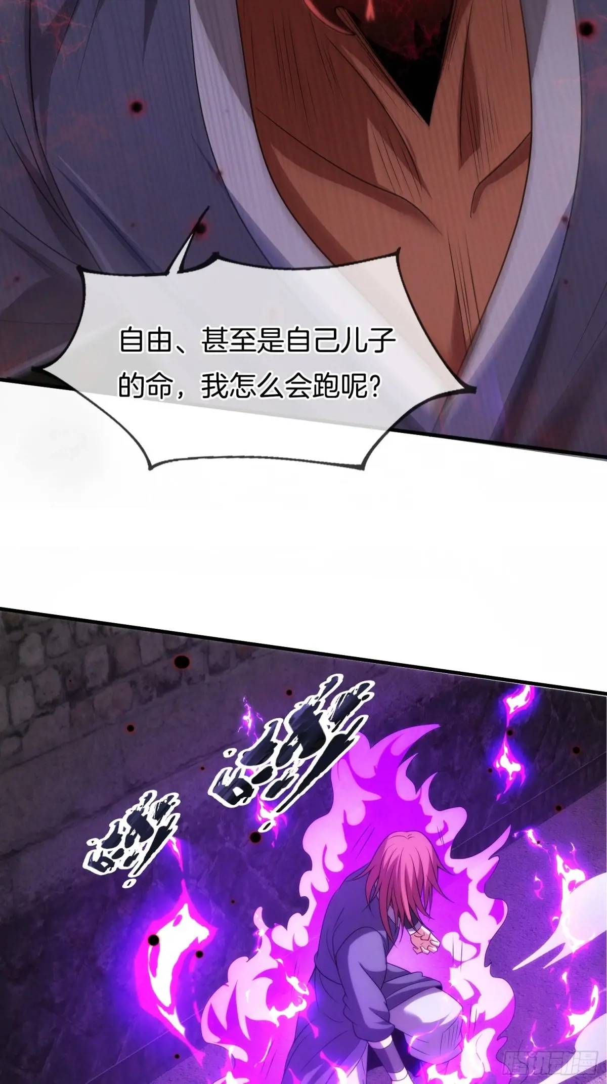 第77话 偷梁换柱，人族奸细-第78话