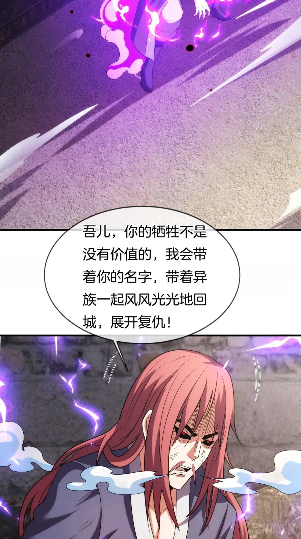 第77话 偷梁换柱，人族奸细-第78话