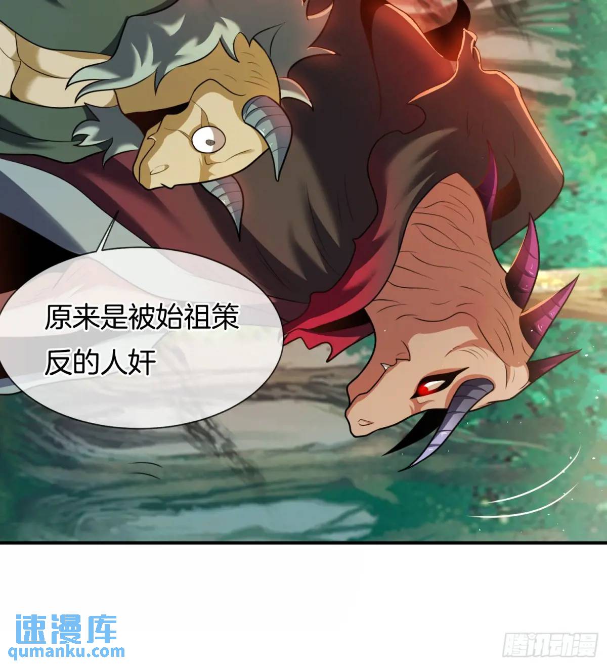 第77话 偷梁换柱，人族奸细-第78话