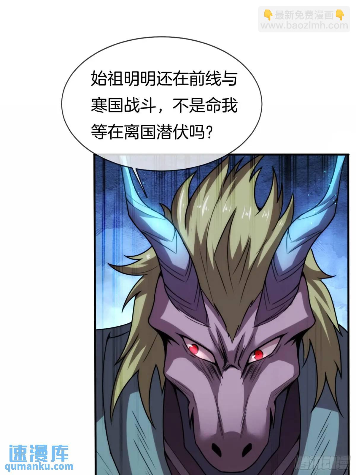 第77话 偷梁换柱，人族奸细-第78话
