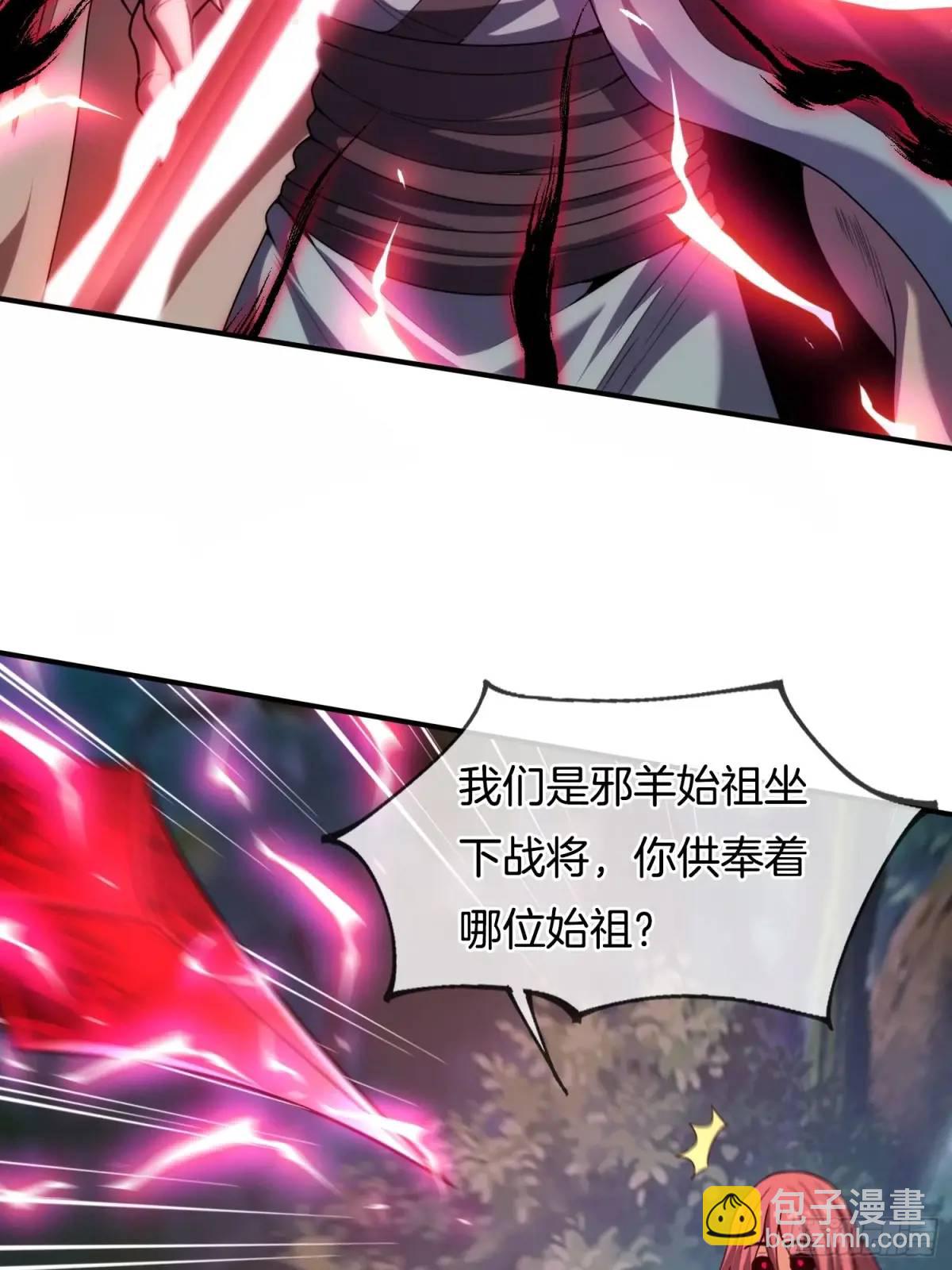 第77话 偷梁换柱，人族奸细-第78话