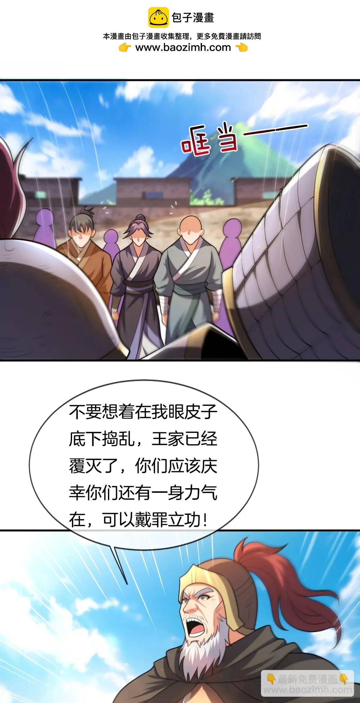 第77话 偷梁换柱，人族奸细-第78话