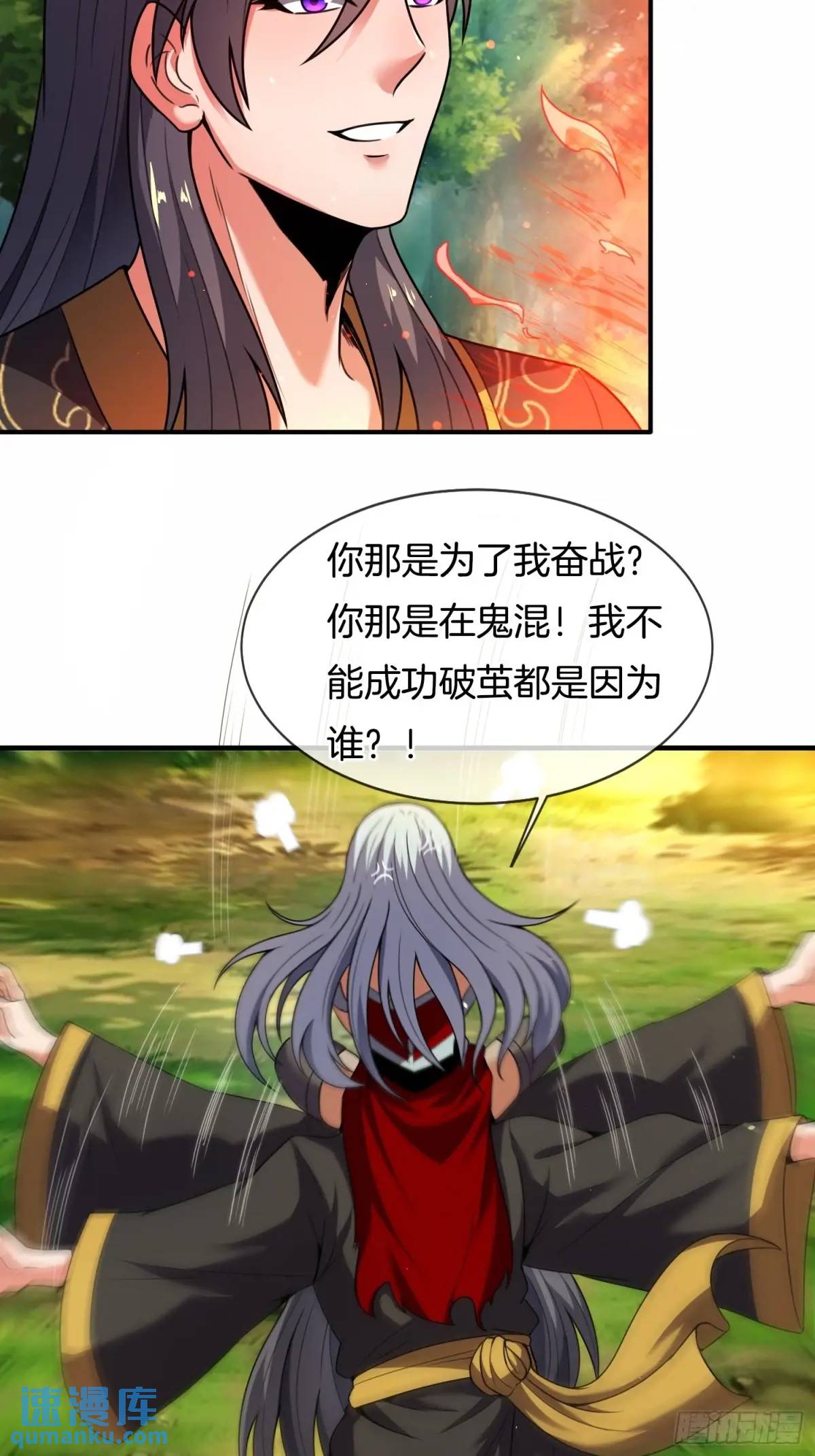 第79话 以死祭祖，始祖降临-第80话