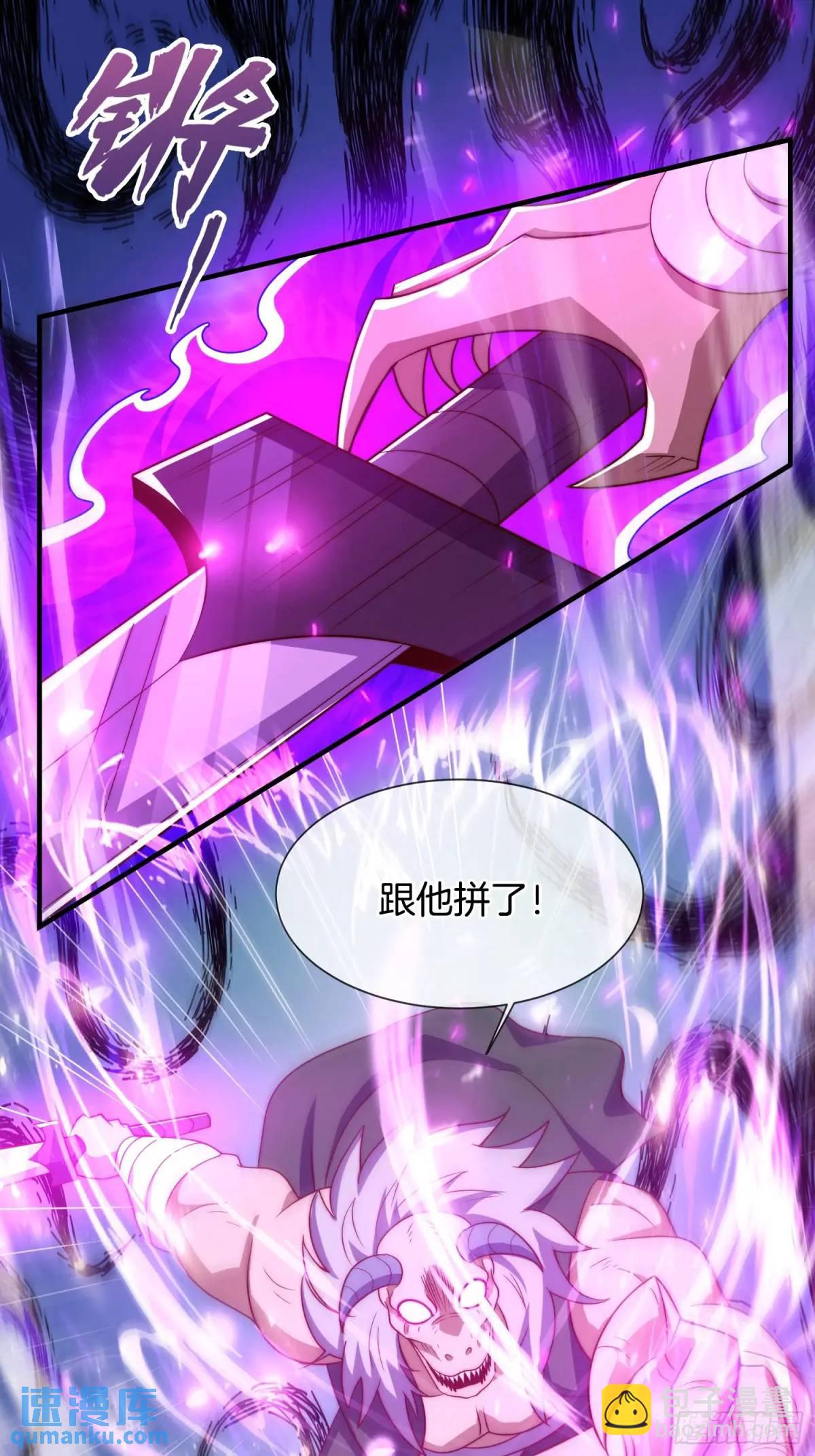第79话 以死祭祖，始祖降临-第80话
