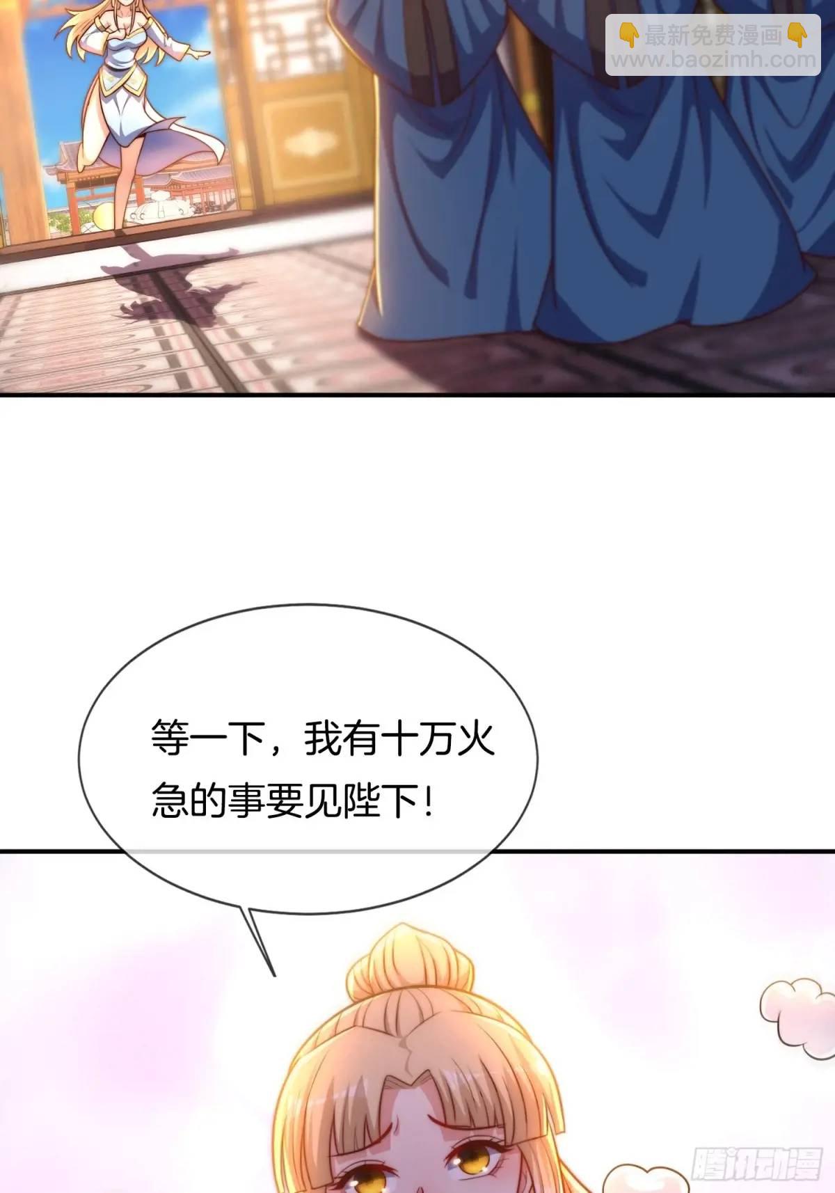 第81话 天外飞仙-第82话