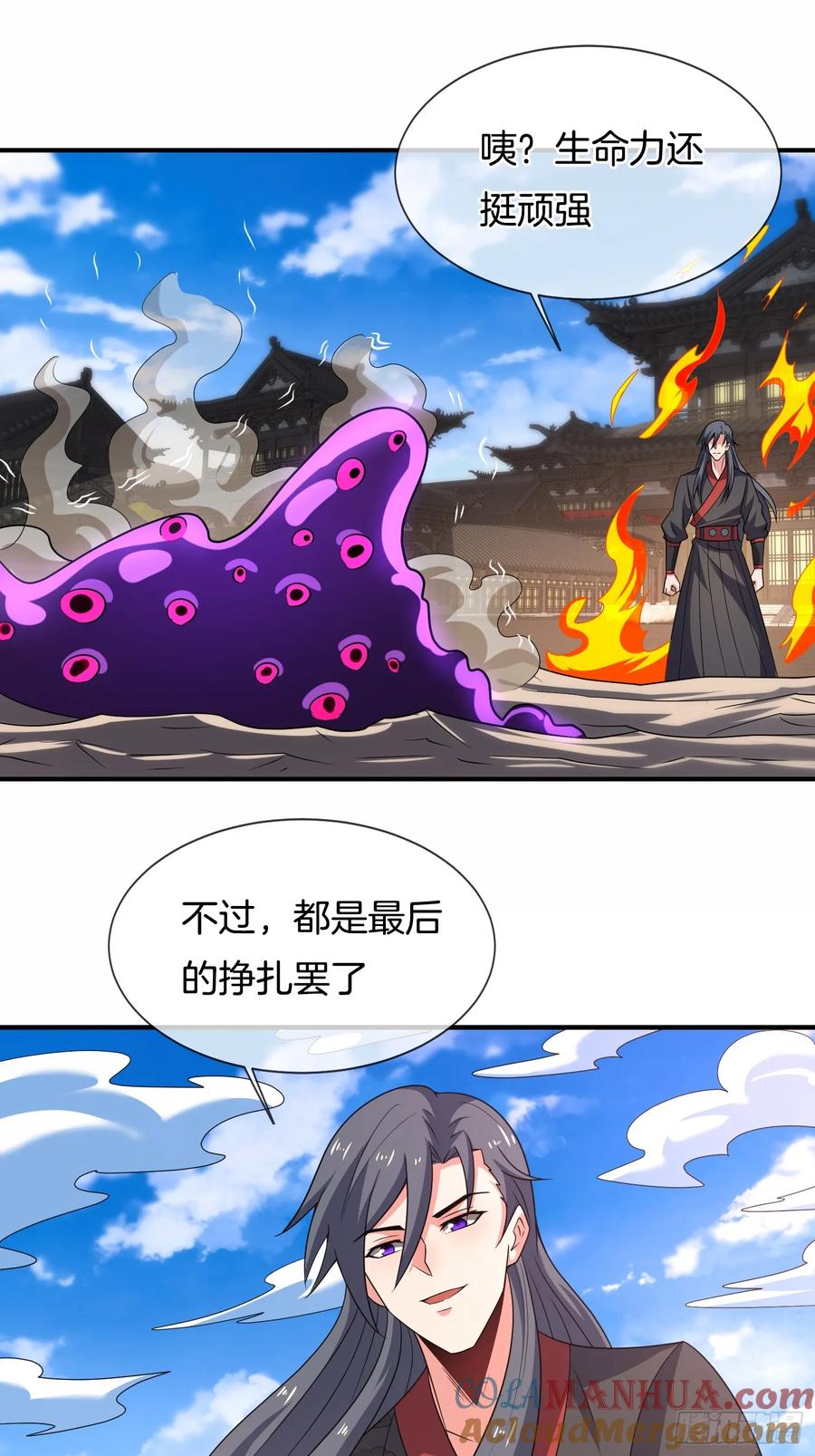 第87话 追杀令-第88话
