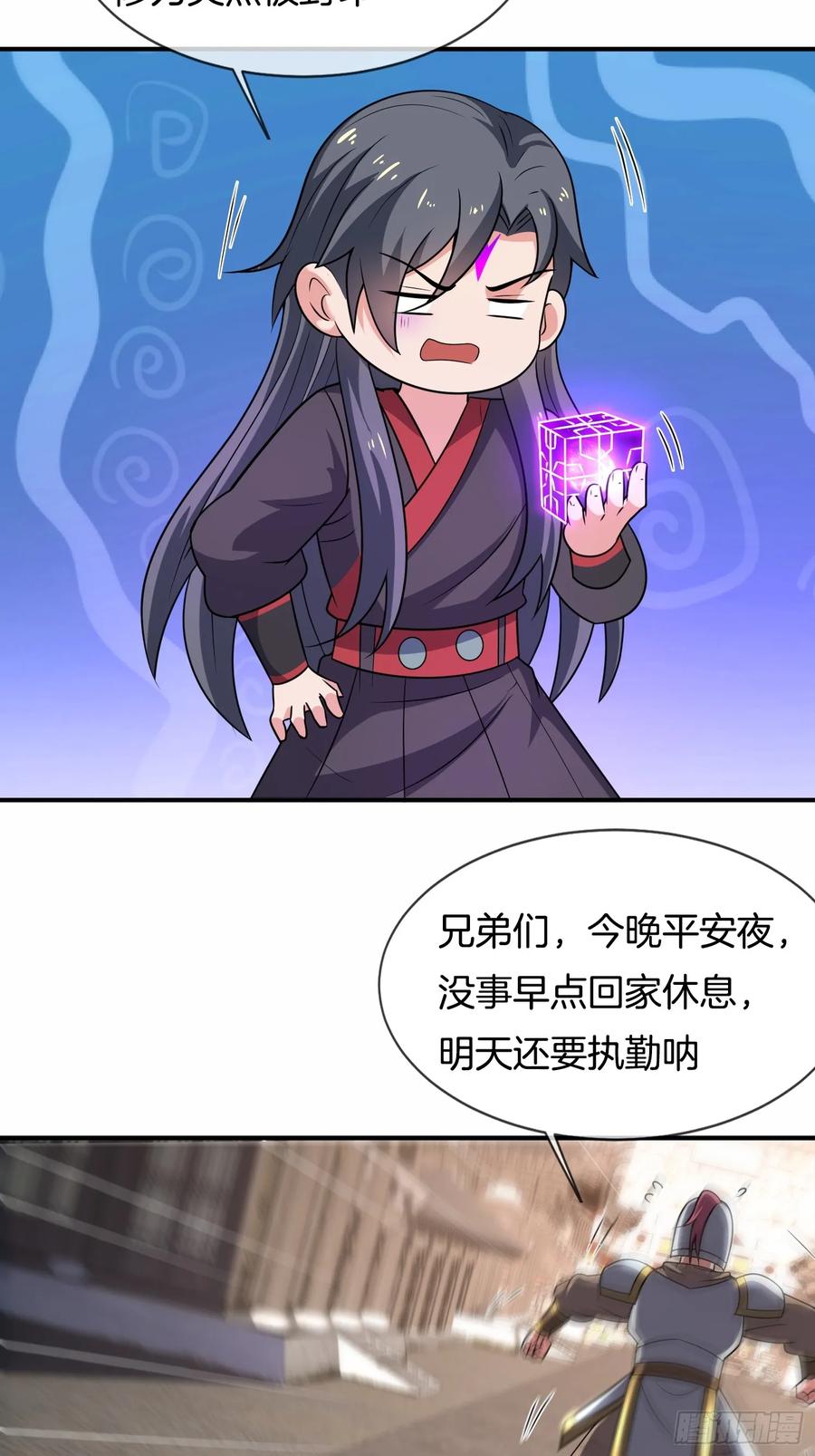第87话 追杀令-第88话