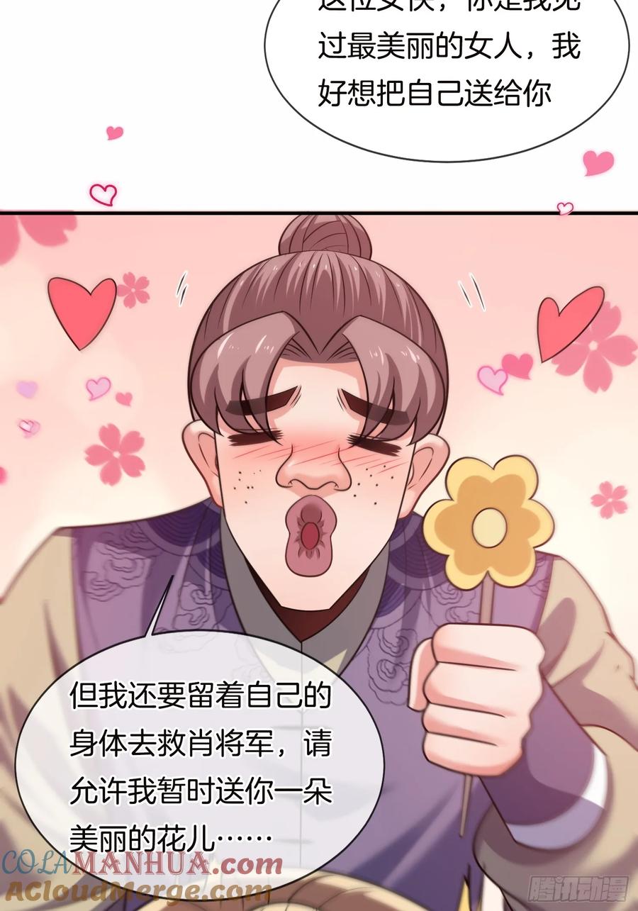 第89话 竟是热血少年郎-第90话