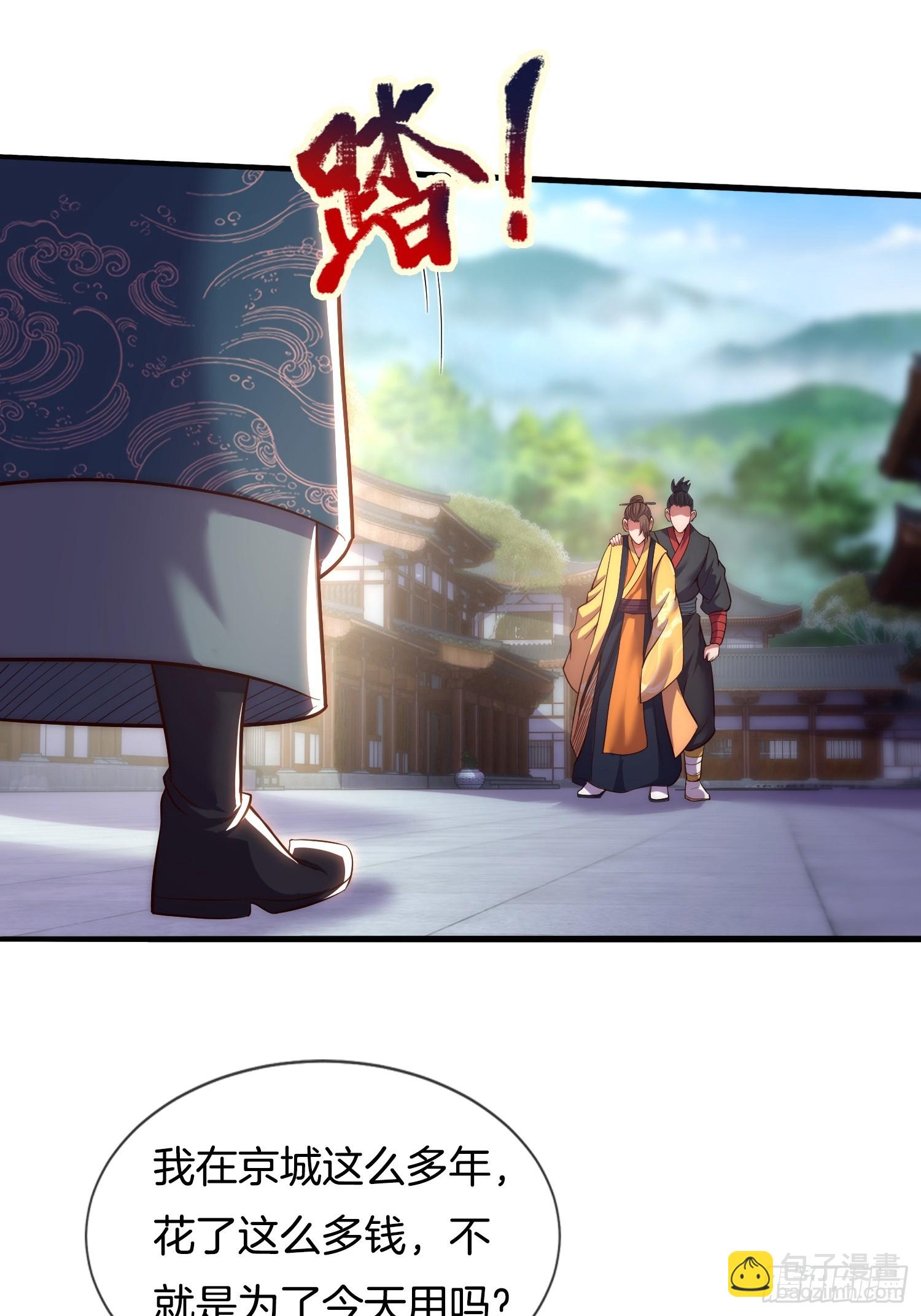 第9话 你情我愿，给钱就犯法了(1/2)-第10话