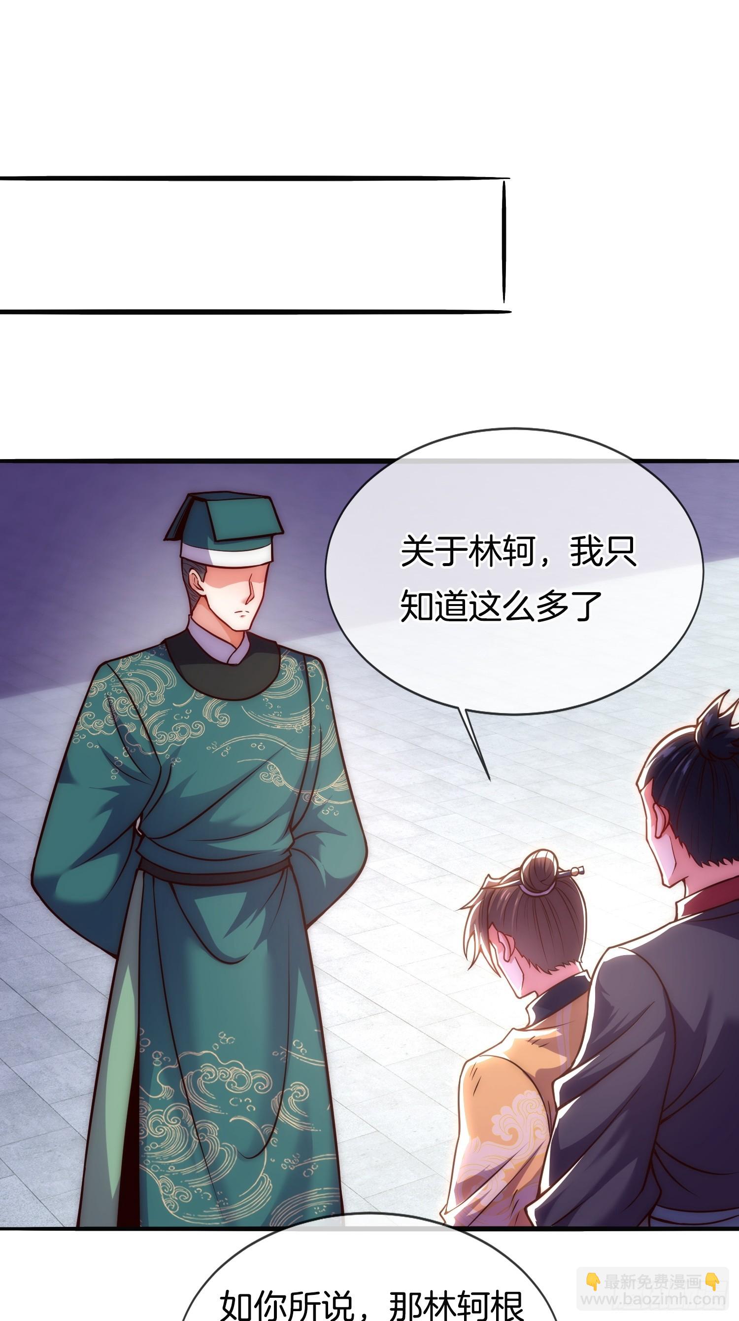 第9话 你情我愿，给钱就犯法了(1/2)-第10话
