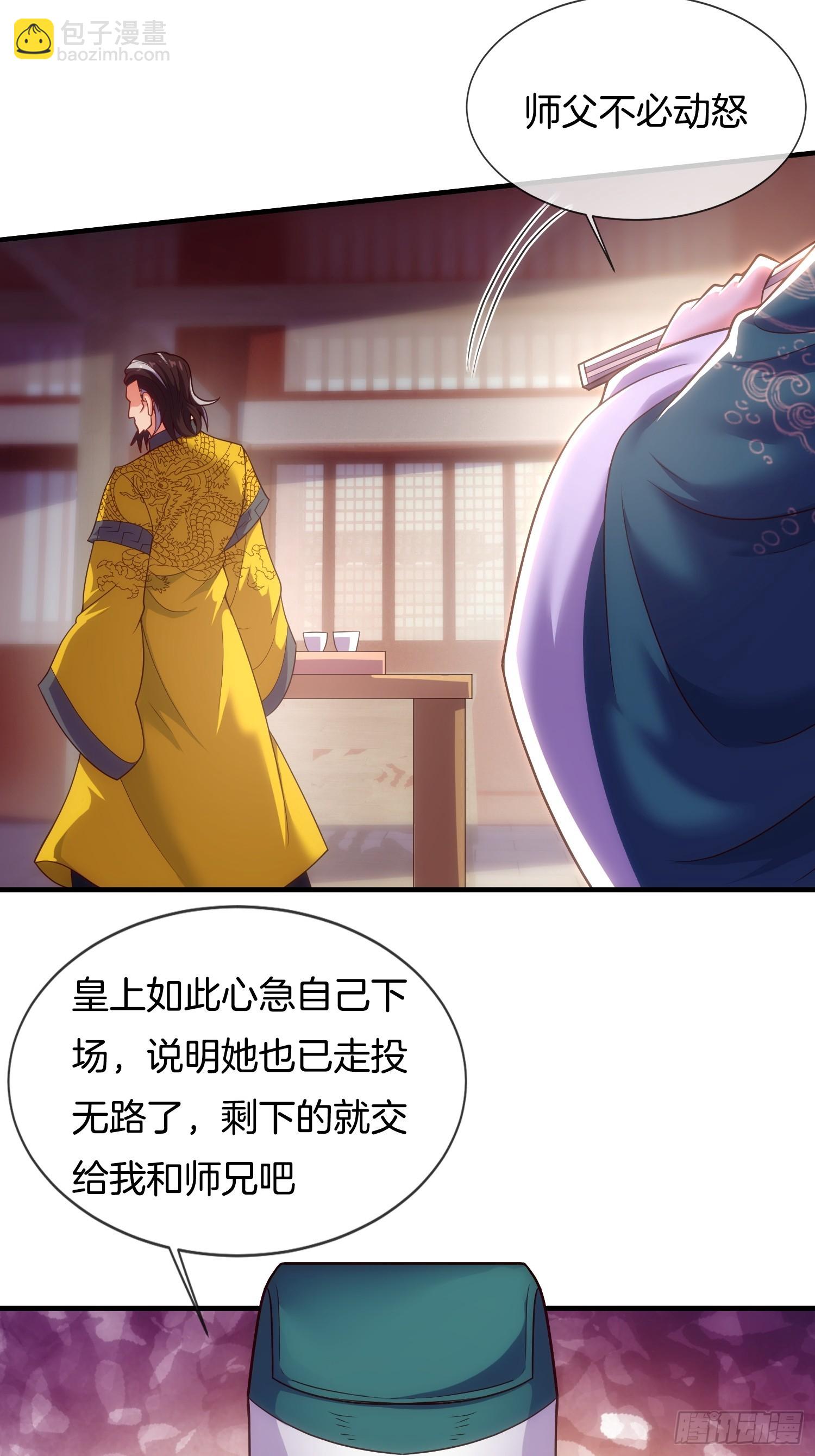 第9话 你情我愿，给钱就犯法了(1/2)-第10话