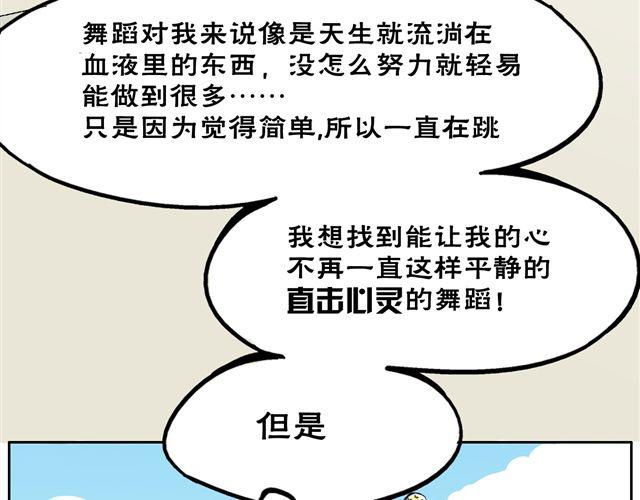 第2话 钢管舞头牌的魅力-第2话