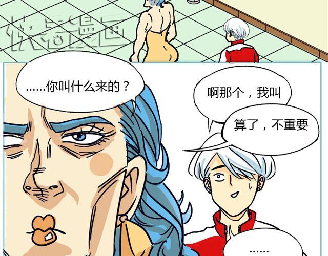 第2话 钢管舞头牌的魅力-第2话
