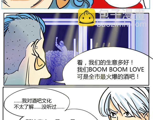 第2话 钢管舞头牌的魅力-第2话