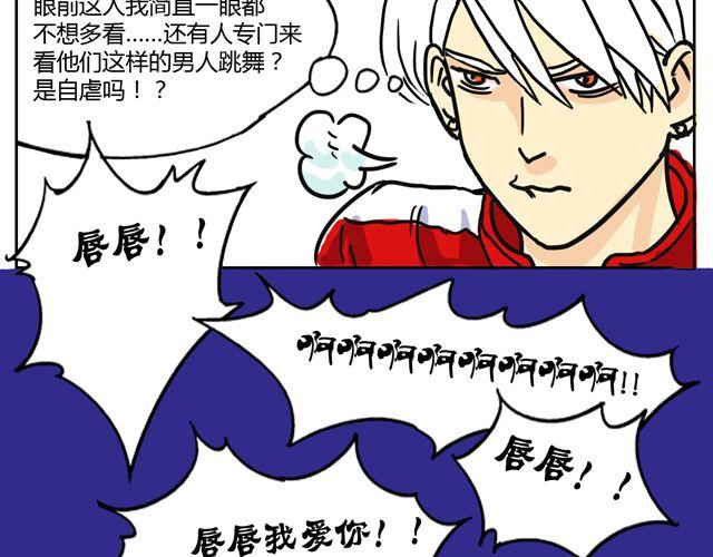 第2话 钢管舞头牌的魅力-第2话
