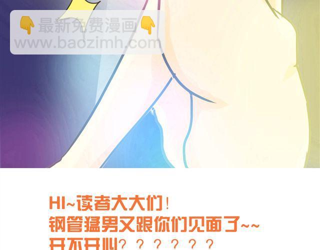 第2话 钢管舞头牌的魅力-第2话