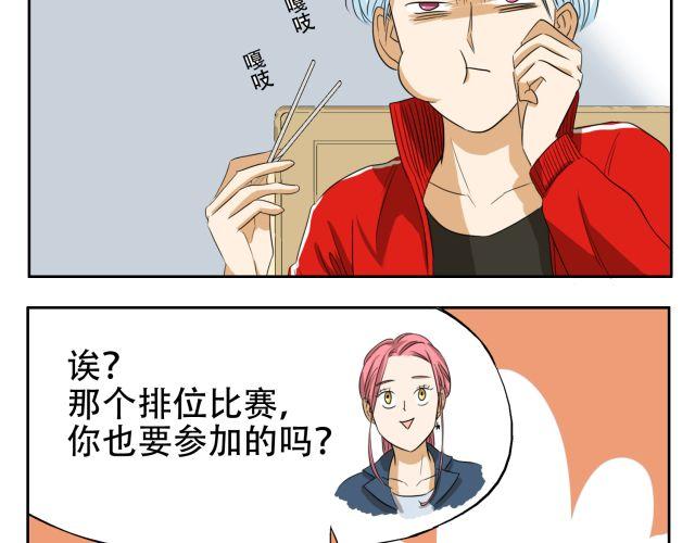 第14话 下周的斗舞大赛要加油哦~(1/2)-第14话