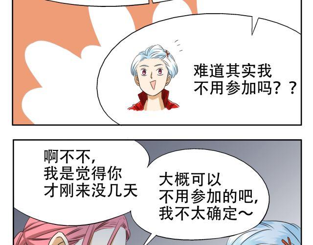 第14话 下周的斗舞大赛要加油哦~(1/2)-第14话