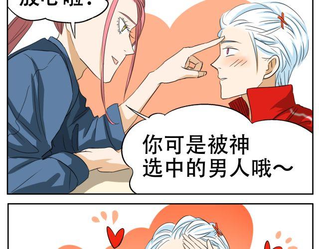 第14话 下周的斗舞大赛要加油哦~(1/2)-第14话