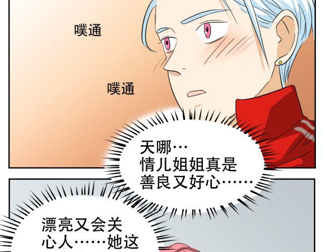第14话 下周的斗舞大赛要加油哦~(1/2)-第14话